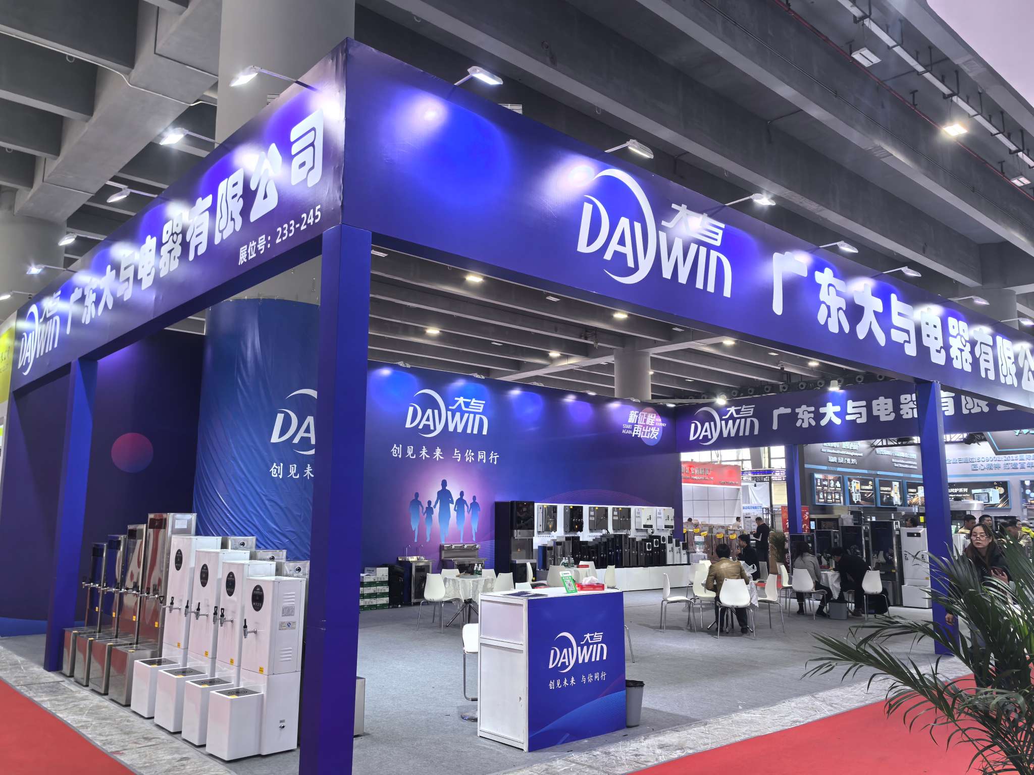 2021The 28th Guangzhou International Hotel Equipments and Supplies Exhibition