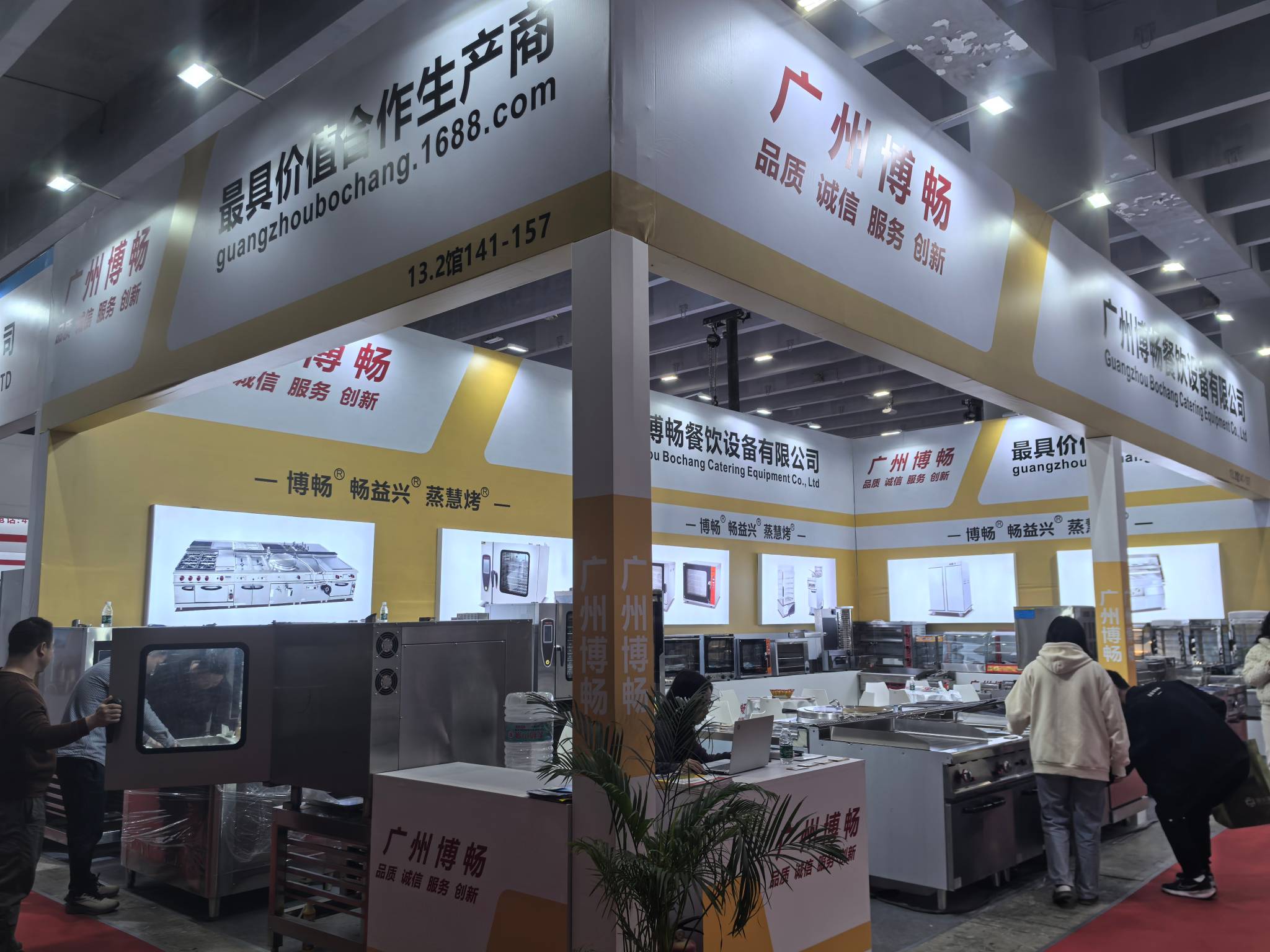 2021The 28th Guangzhou International Hotel Equipments and Supplies Exhibition